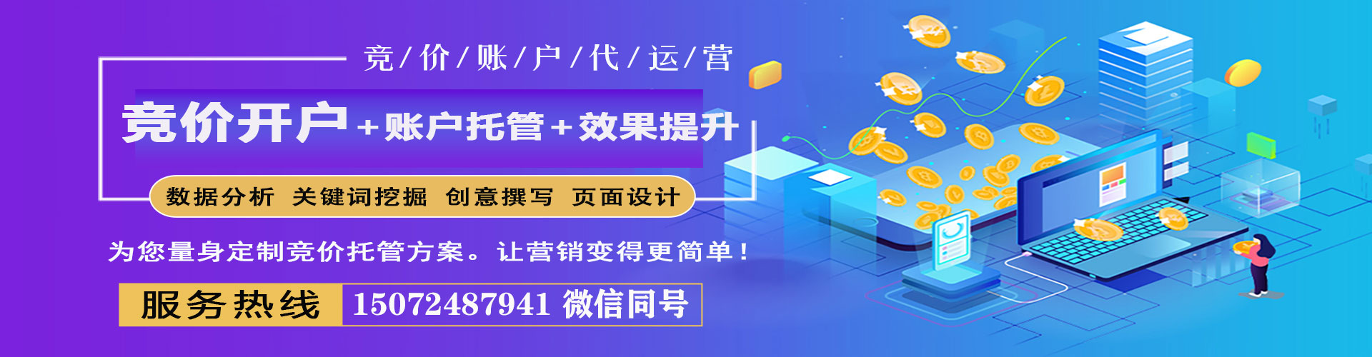 婺城sem怎么做