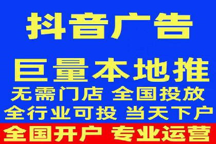 抖音信息流广告的创意形式与效果展示